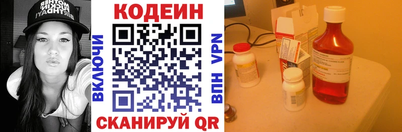Codein Purple Drank  Дигора 