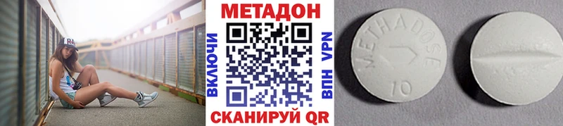 Метадон белоснежный как найти Дигора